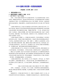 2026届高三语文第一次质量检测试卷（含答案解析）