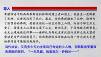 人教统编版必修 下册14.2* 变形记（节选）图片课件ppt