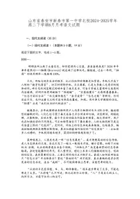山东省泰安市新泰市第一中学北校2024-2025学年高二下学期6月月考语文试题