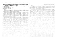 黑龙江省哈尔滨市第九中学2024一2025学年高一下学期6月考试语文试卷