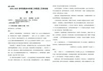青海省海南藏族自治州高级中学2024-2025学年高二下学期6月月考语文试卷