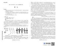 河南省周口市2024-2025学年高二下学期6月期末语文试题