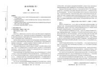 2025届广西部分学校高三下学期5月模拟联考语文试题（含答案）