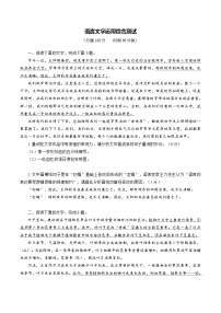 2026届高三语文一轮复习精品测试题语言文字运用语言文字运用第一课（Word版附解析）