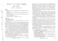 2025年新未来高二下学期6月语文试题及答案