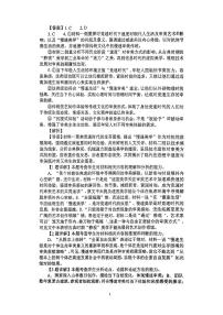 四川省自贡市荣县中学2024-2025学年高二下学期6月月考语文试卷（PDF版附解析）