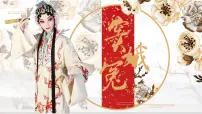 语文必修 下册第二单元4 窦娥冤（节选）备课ppt课件