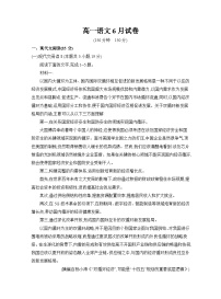 安徽省阜阳市临泉县田家炳实验中学（临泉县教师进修学校）2024-2025学年高一下学期6月月考语文试题