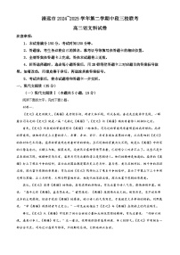 广东省清远市三校清远市211联盟2024-2025学年高二下学期期中联考语文试题