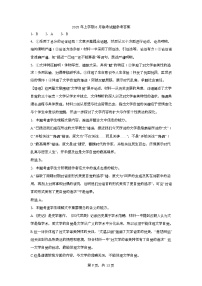 河南省新乡市新誉佳高级中学、永宏高级中学2024-2025学年高一下学期6月联考语文卷