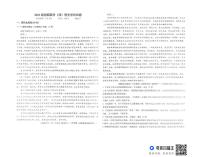 山东省德州市2024-2025学年高一下学期6月校际联考语文试题