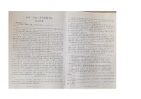 河北省邯郸市永年区第二中学2024-2025学年高三年级上学期开学检测语文试卷