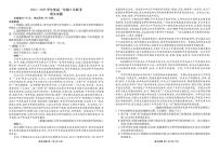 广东省部分学校2024-2025学年高一下学期6月月考语文试题（PDF版附解析）