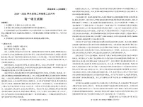 陕西省多校2024-2025学年高一下学期6月月考语文试题（PDF版附答案）