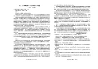 山东省菏泽第一中学2024-2025学年高二下学期第三次月考+语文试卷（含答案）
