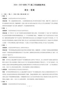 语文-河南省天一大联考2024-2025学年高二下学期6月摸底考试含答案解析