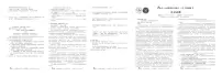 1号卷A10联盟2023级高二5月学情调研考 语文试卷【含答案】