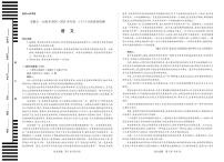 安徽省天一大联考2024-2025学年高一下学期5月阶段性测试 语文试卷【含答案】