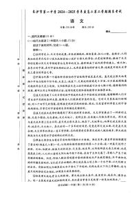湖南省长沙一中2026届新高二下学期6月期末考-语文试卷+答案
