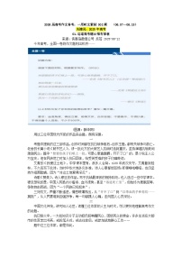 2026届高考语文作文备考：一周时文素材 002期  讲练（全国通用）