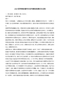 2025届河南省漯河市高考模拟检测语文试卷