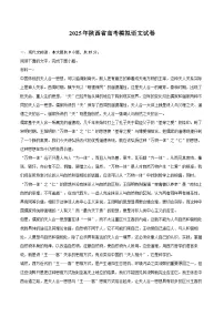 2025年陕西省高考模拟语文试卷