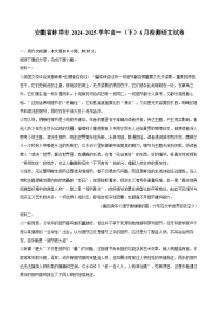 安徽省蚌埠市2024-2025学年高一（下）6月检测语文试卷