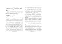 云南省昭通市市直中学2024-2025学年高一下期3月月考语文卷含答案