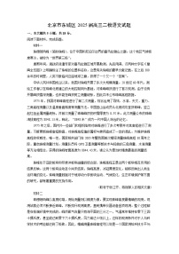 北京市东城区2025届高三二模语文试卷（解析版）