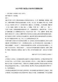 2025年四川省眉山市高考语文模拟试卷-