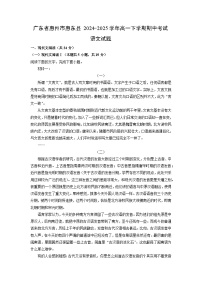 广东省惠州市惠东县2024-2025学年高一下学期期中考试语文试卷（解析版）