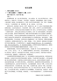 甘肃省民乐县第一中学2024-2025学年高二下学期5月质量检测语文试卷（Word版附解析）