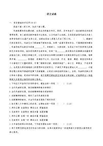 天津经济技术开发区第一中学2024-2025学年高一下学期6月月考语文试卷（Word版附答案）