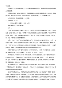 湖南省部分市县2024_2025学年高二语文上学期11月期中试题含解析