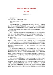 湖北省2025届高三语文第二次模拟考试