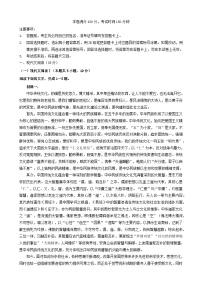 云南省玉溪市2024_2025学年高二语文上学期第一次月考试题