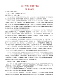 浙江省杭州市2024_2025学年高一语文上学期期中试卷含解析