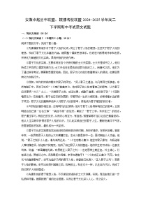 【语文】安徽卓越县中联盟、皖豫名校联盟2024-2025学年高二下学期期中考试试题（解析版）