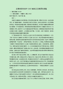 高中北师大版第二单元 情景交融*8 杜甫诗二首登 高达标测试
