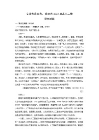 高中语文北师大版必修四登 高当堂检测题