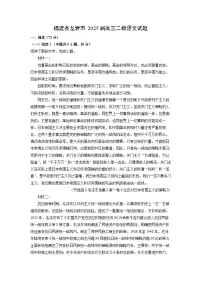北师大版必修四登 高课后测评