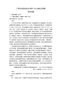 北师大版必修四登 高课后复习题
