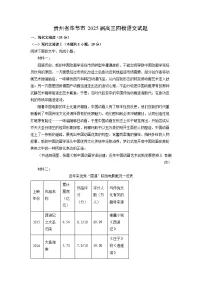 北师大版必修四第二单元 情景交融*8 杜甫诗二首登 高同步测试题