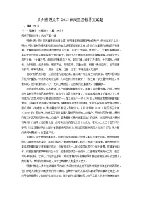 北师大版必修四登 高练习题