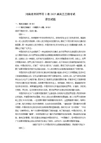 高中语文北师大版必修四第二单元 情景交融*8 杜甫诗二首登 高综合训练题