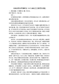 高中语文北师大版必修四登 高课时训练
