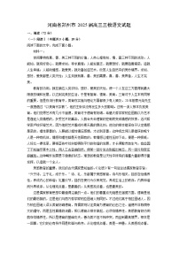 高中语文北师大版必修四第二单元 情景交融*8 杜甫诗二首登 高测试题