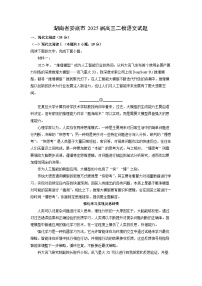 高中语文北师大版必修四登 高习题