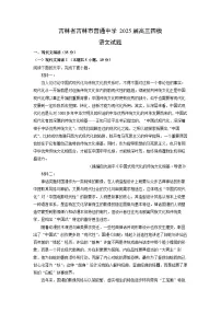 高中语文北师大版必修四登 高课时训练