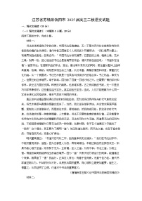 高中语文北师大版必修四登 高精练